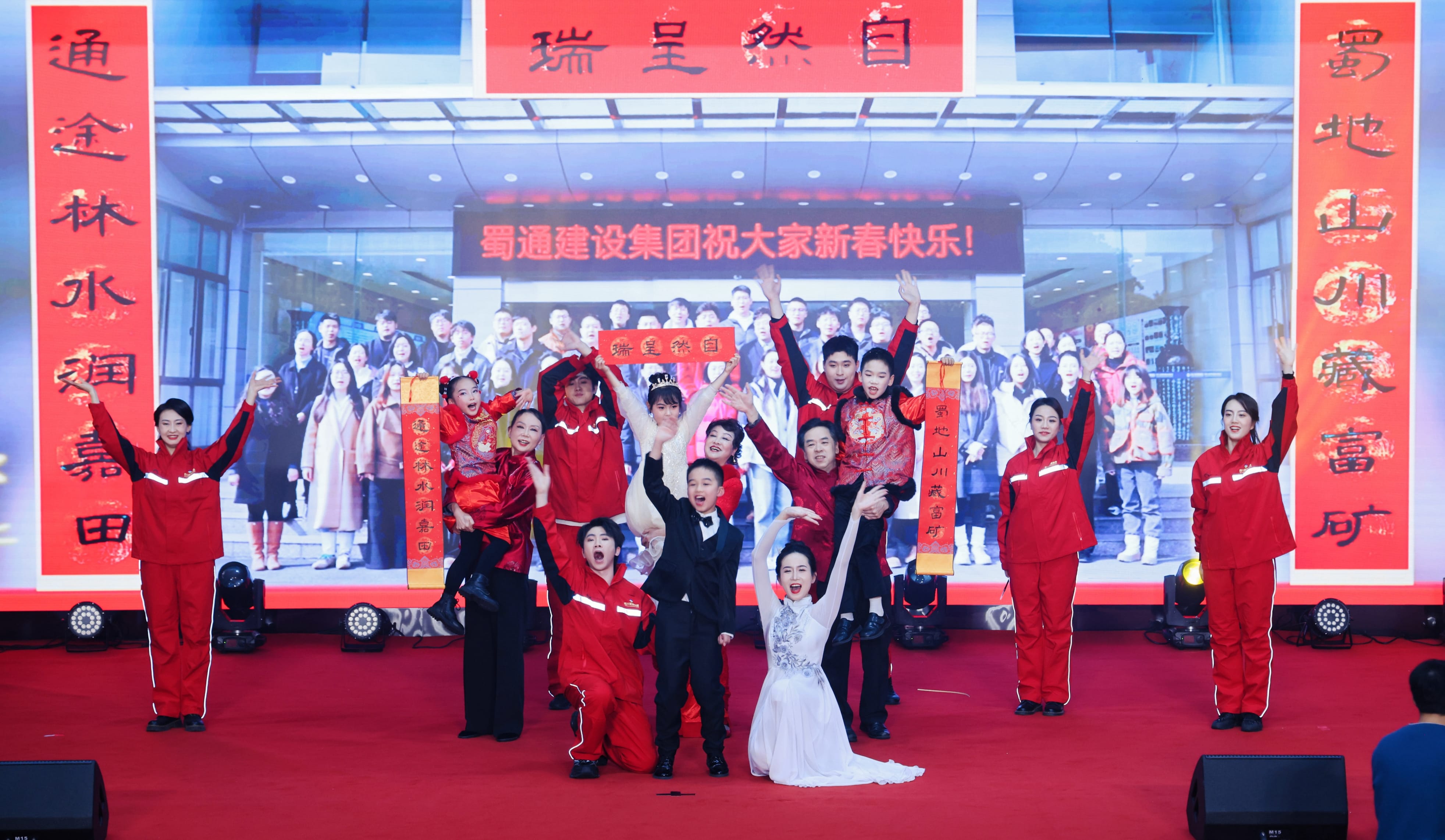 三代同台 共筑“Z6尊龙凯时梦·蜀通梦”——蜀通建设集团节目参演四川Z6尊龙凯时集团迎新文艺汇演