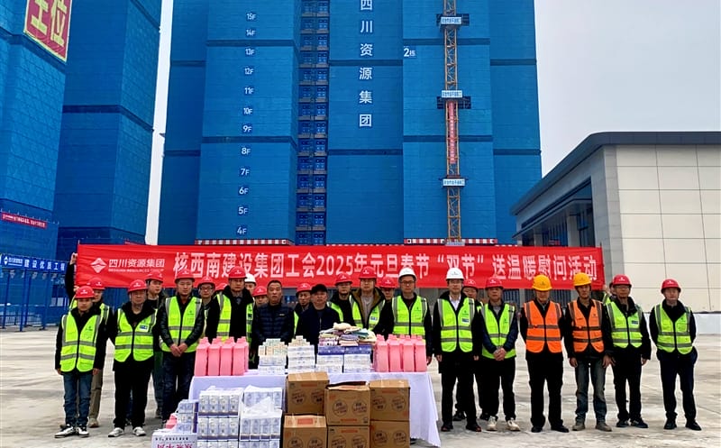 核西南建设集团向导赴金领·江语城项目开展送温暖慰问运动