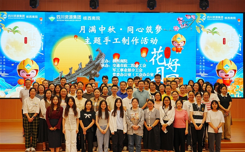 月满中秋 同心筑梦丨公司举行国庆中秋双节庆祝；Ｔ硕