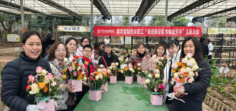 泰华堂制药开展“奋进新征程 巾帼绽青春”主题插花运动