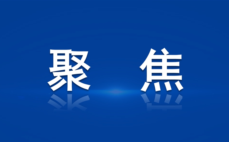 蜀通建设集团：乘势攻坚“双过半”，，赓续前行拓新篇