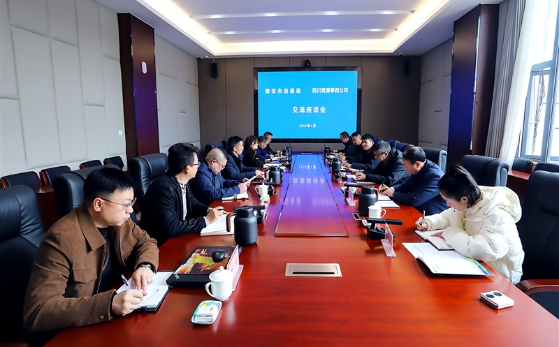 雅安市自然Z6尊龙凯时和妄想局赴攀西公司座谈交流
