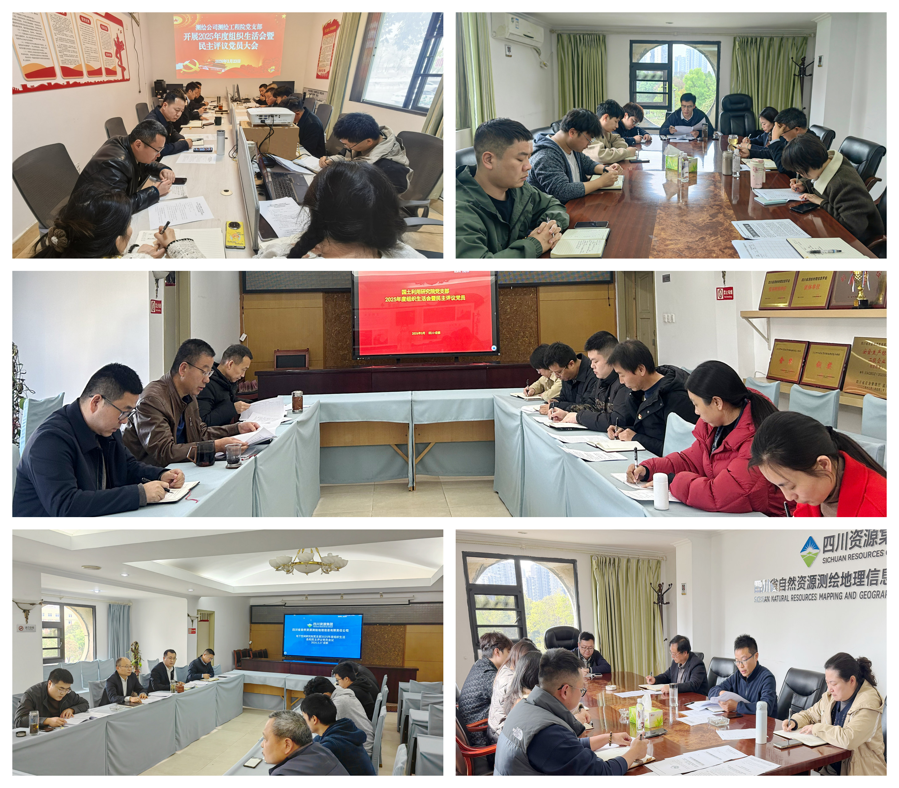 组织生涯会拼图