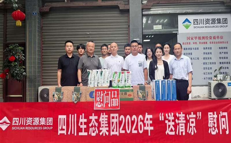 四川生态集团向导赴测绘公司新津效劳处开展慰问调研