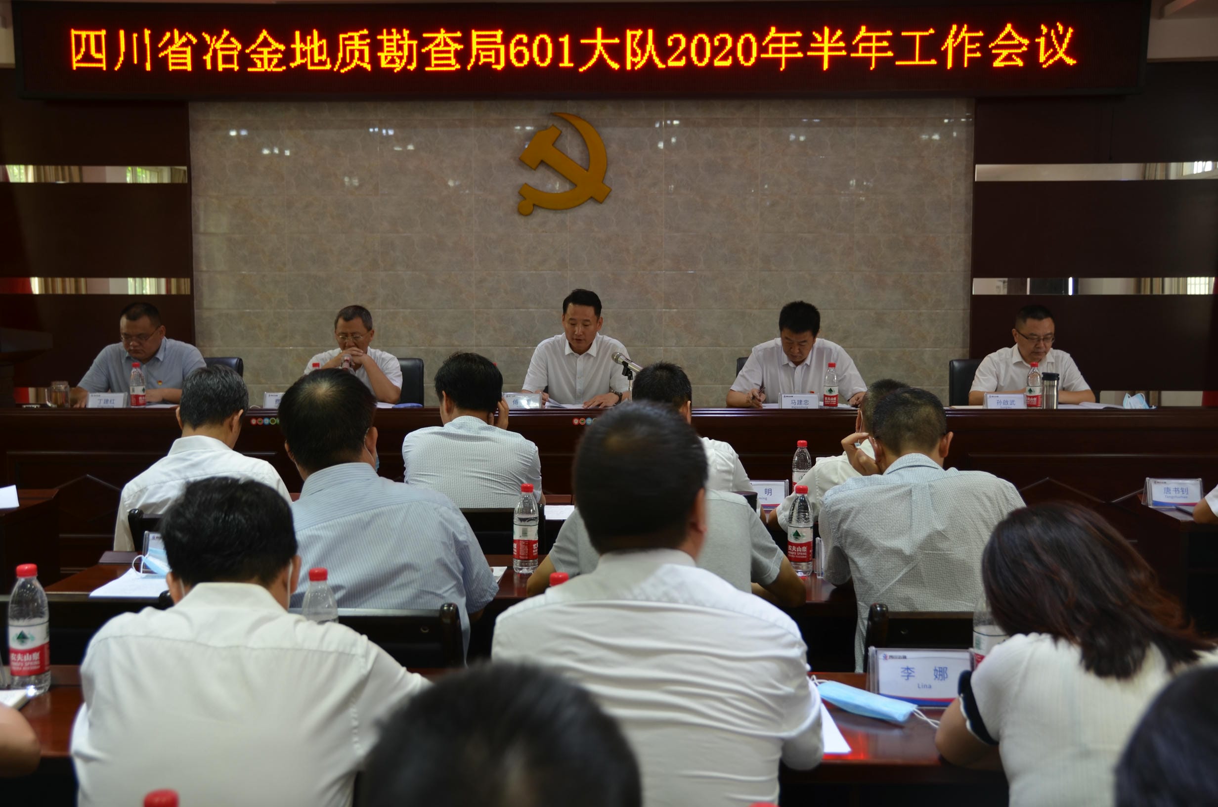 601大队召开2020年半年岁情聚会