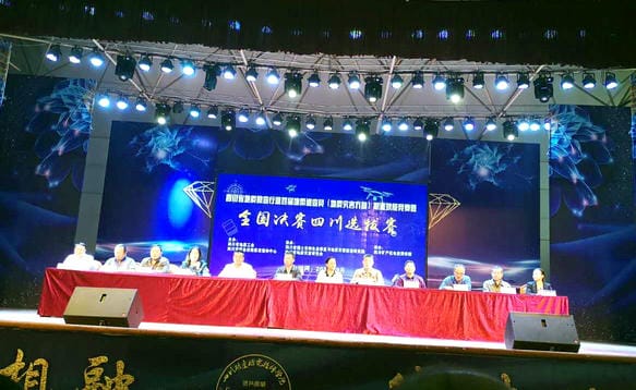 省首届地质视察员职业手艺竞赛 六0四大队获优异组织奖