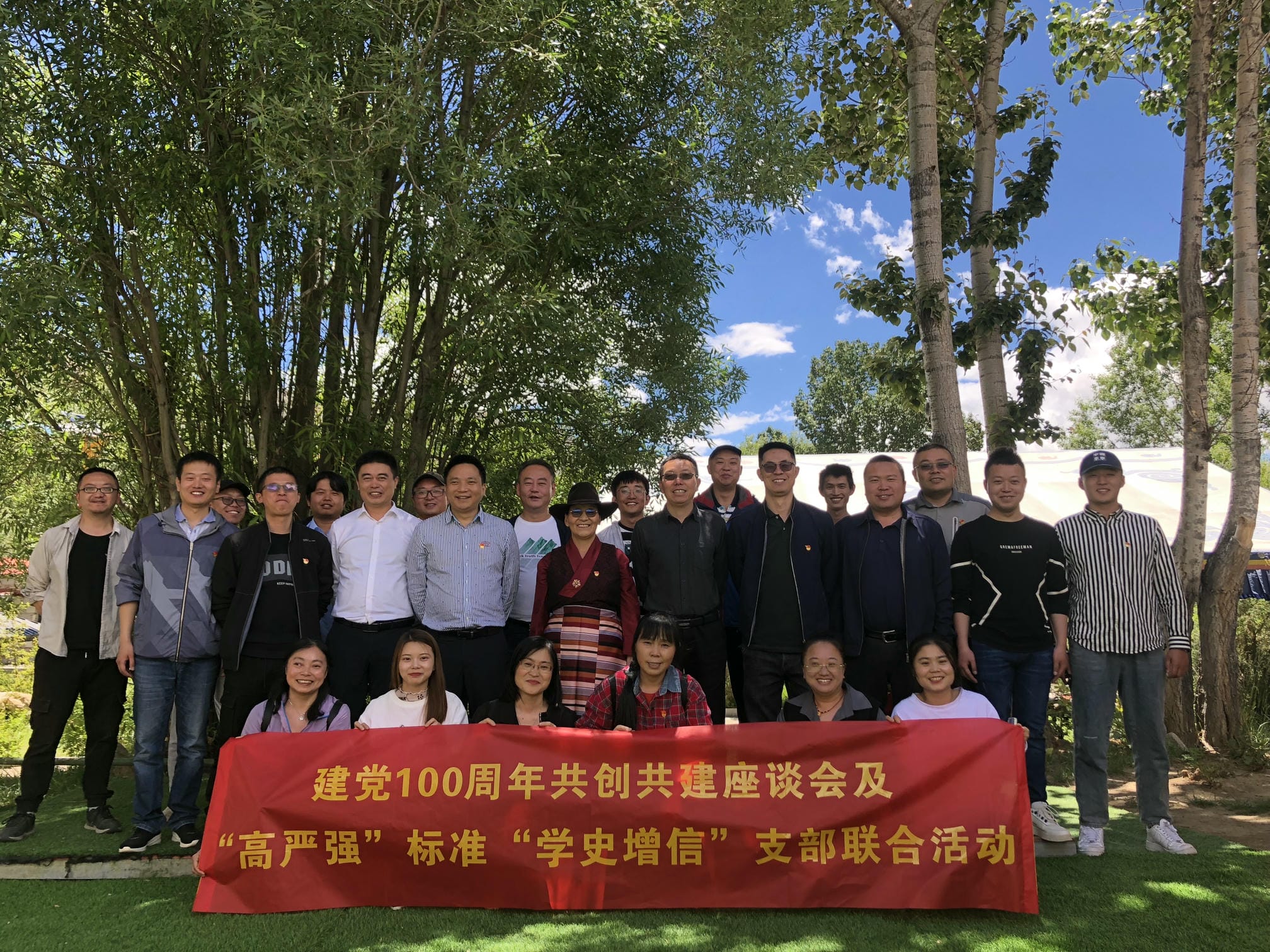 共创共建开展党史学习教育 党建引领推动周全相助 ——水文队地勘院支部与西藏自然Z6尊龙凯时厅机关第四支部开展联合主题党日运动