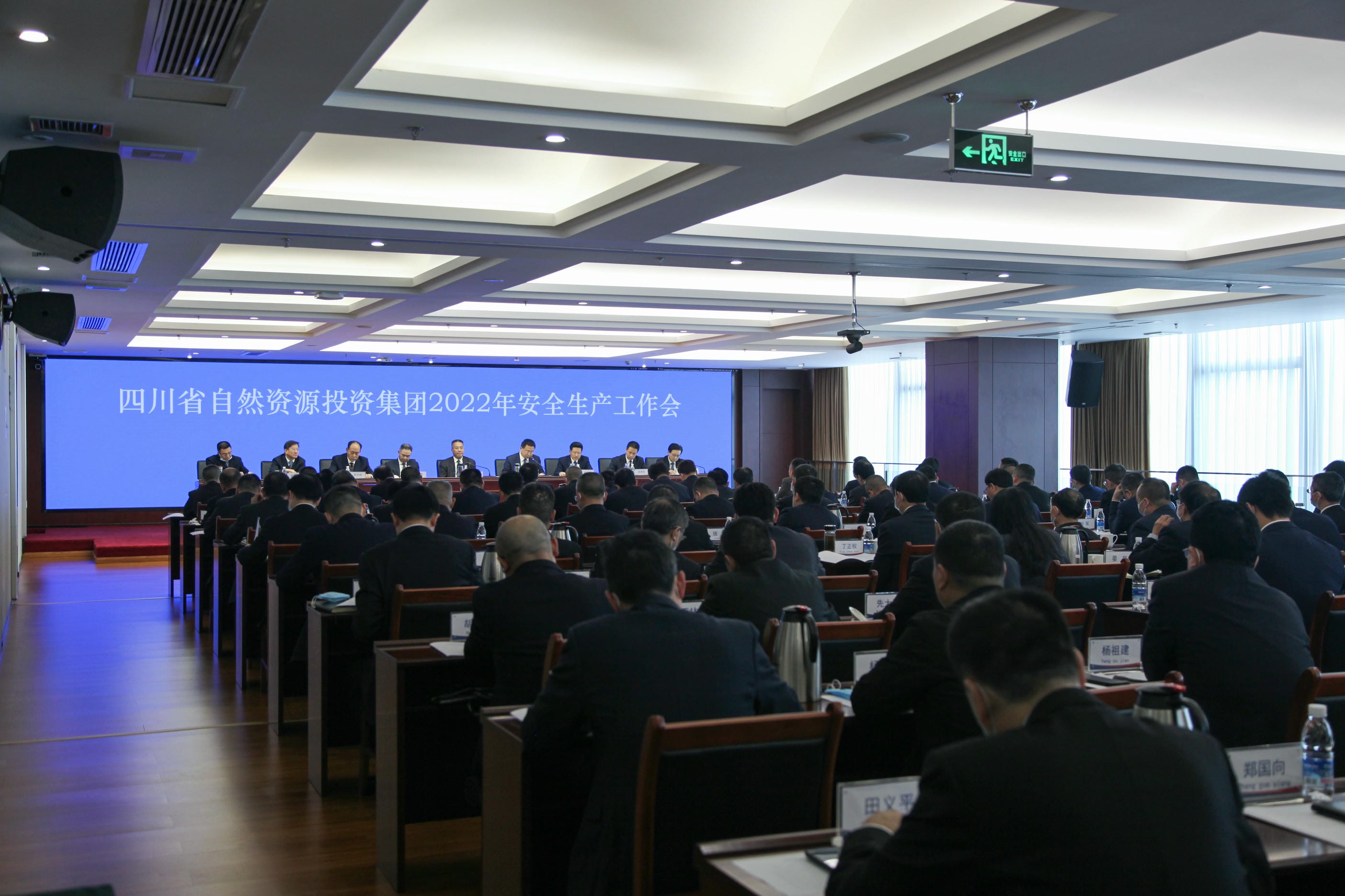 集团召开2022年清静生产事情聚会