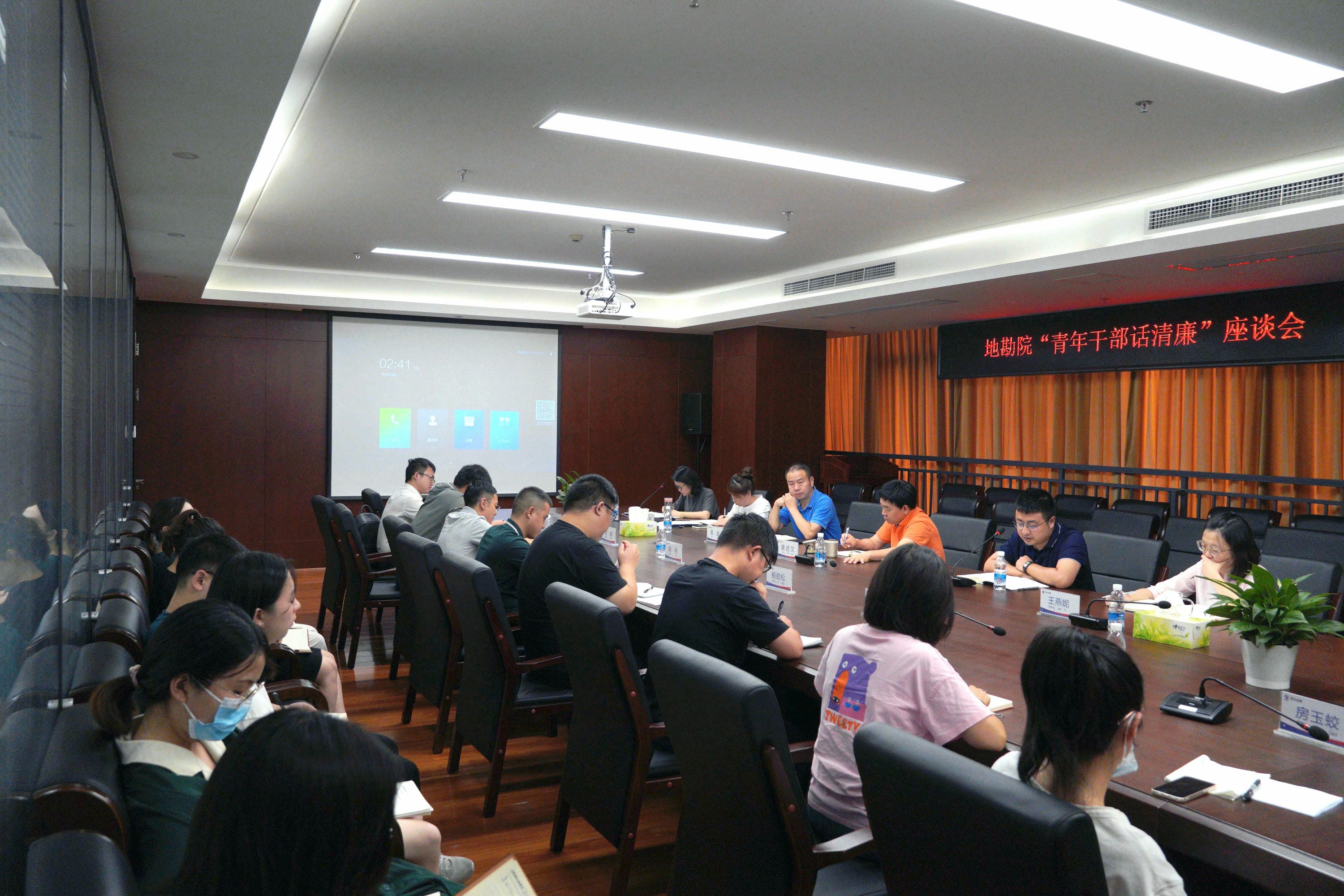 四川省冶金地质勘查院纪委召开“青年干部话清廉”座谈会