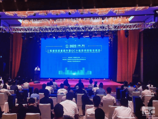 核西南建设集团在天下工程建设质量治理小组运动效果大赛中再获佳绩