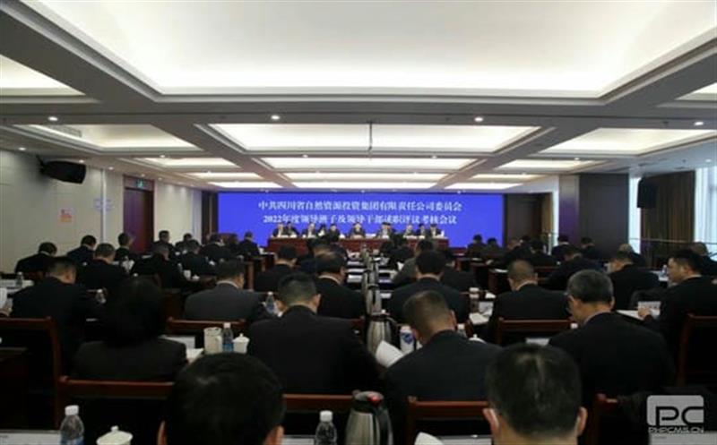 省自然Z6尊龙凯时投资集团党委召开2022年度向导班子及向导干部述职评议审核聚会