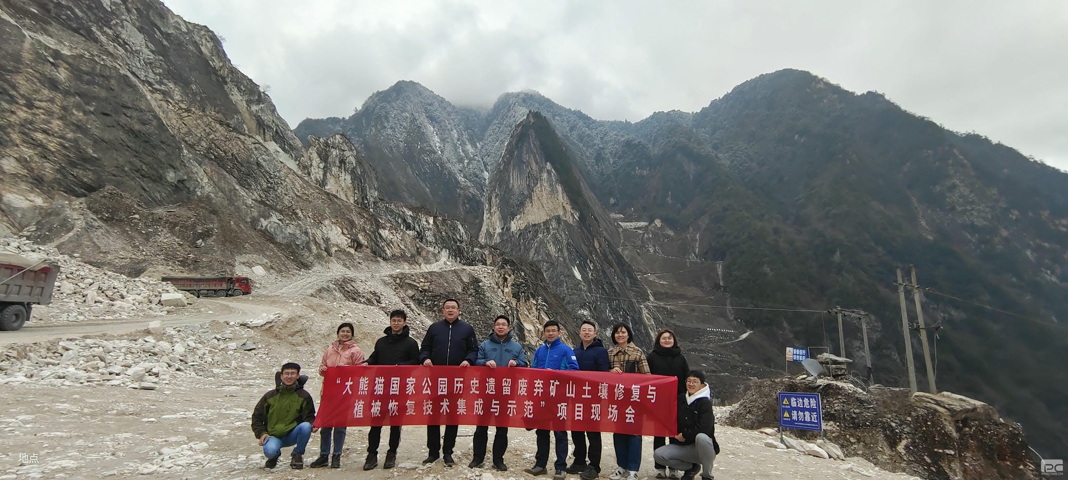 “大熊猫国家公园历史遗留放弃矿山土壤修复与植被恢复手艺集成与树模”项目顺遂启动