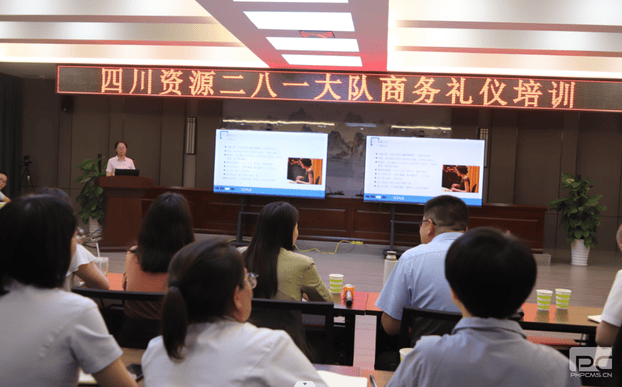 二八一大队召开商务礼仪内部培训
