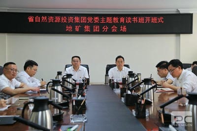 【学头脑 强党性 重实践 建新功】地矿集团举行念书班 推动主题教育走深走实