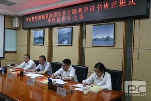 华锋钻探党委举行学习贯彻习近平新时代中国特色社会主义头脑主题教育念书班