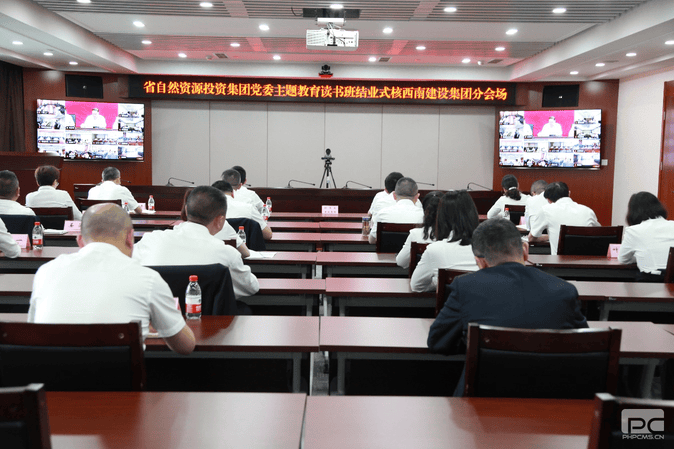 核西南建设集团党委组织党员干部加入主题教育念书班结业式