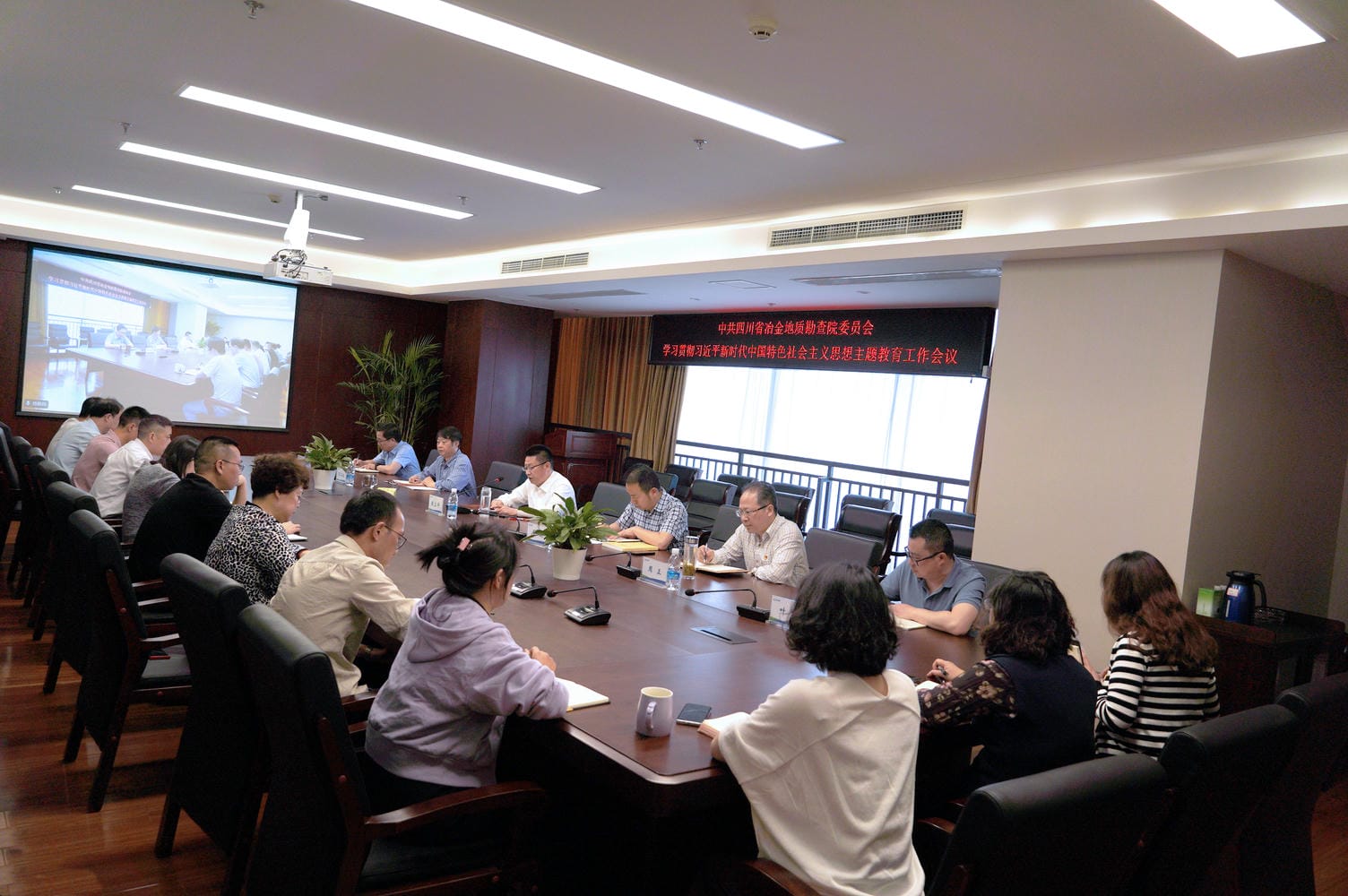 地勘院召开学习贯彻习近平新时代中国特色社会主义头脑主题教育事情聚会
