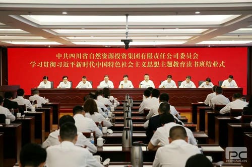 省自然Z6尊龙凯时投资集团党委学习贯彻习近平新时代中国特色社会主义头脑主题教育念书班顺遂结业