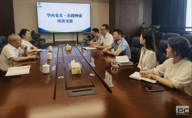 冶勘物流公司与华西集采公司开展合规治理座谈交流