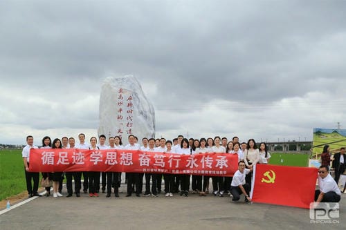 【主题教育】循足迹 学头脑 奋笃行 永传承——地矿集团赴眉山永丰村、三苏祠开展主题教育现场教学运动