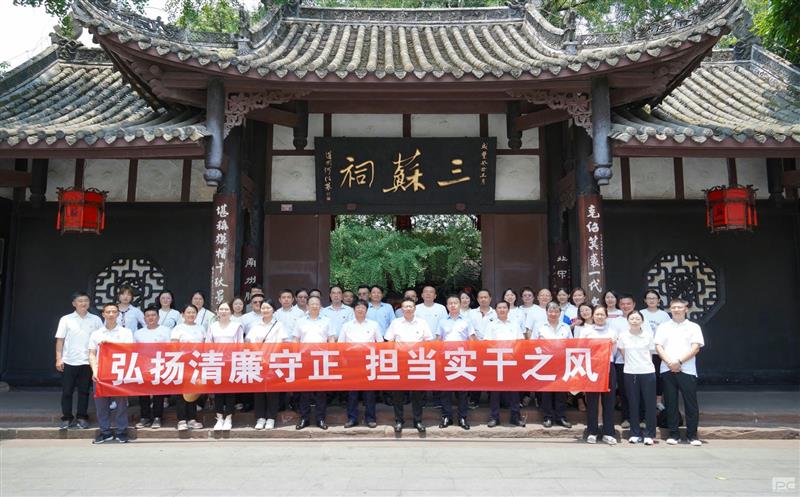 弘扬清廉守正 继续实干之风——地勘院纪委组织开展清廉文化教育运动