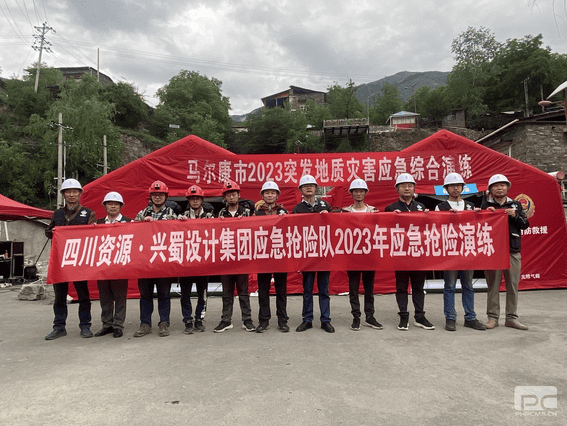 兴蜀设计集团加入马尔康市2023年突发地质灾难应急综合演练