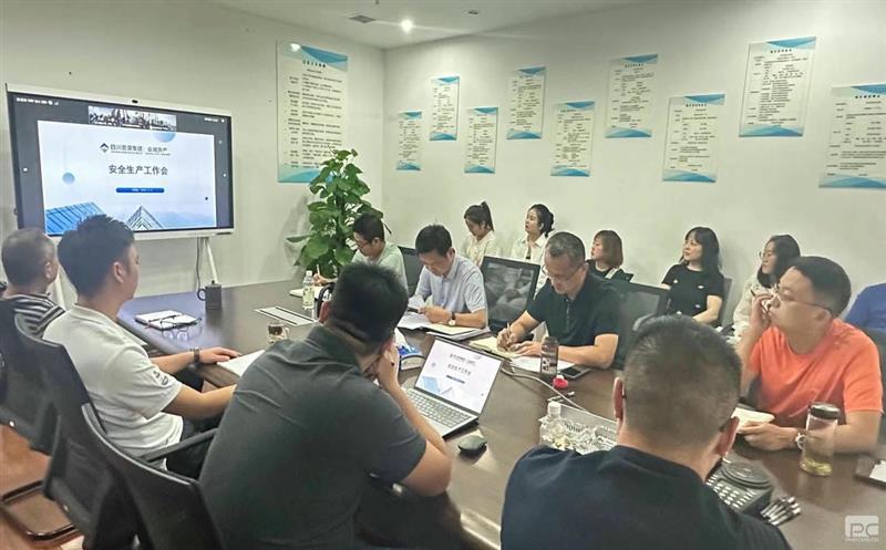 众城房产召开防灾减灾清静事情会