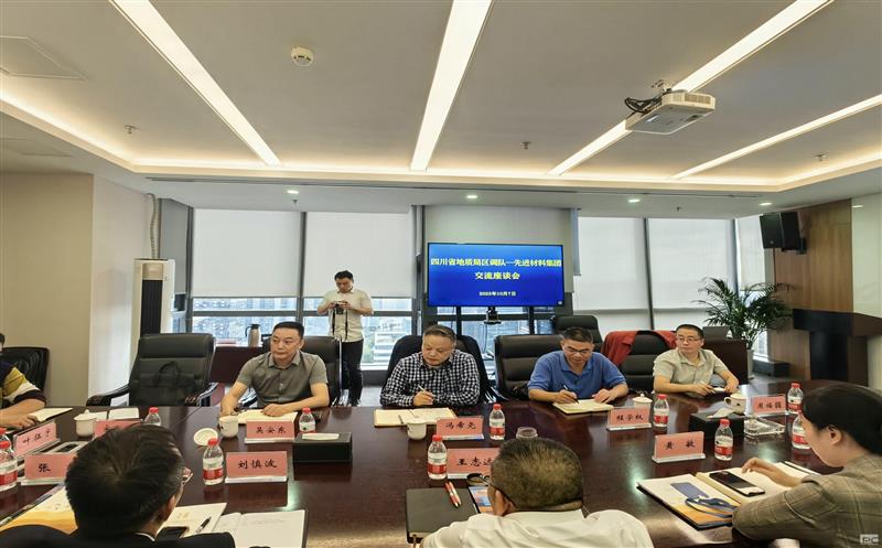 增强相助，，，同营生长——冯希尧带队与四川省先进质料公司交流座谈