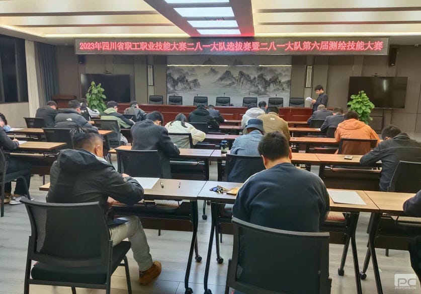 2023年省级职工职业手艺角逐二八一大队选拔赛暨二八一大队第六届测绘手艺大赛圆满落幕