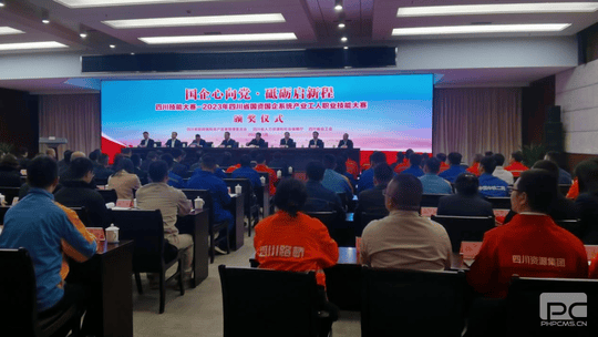 喜报！集团荣获2023年四川省国资国企系统工业工人职业手艺大赛工程丈量员赛项整体三等奖