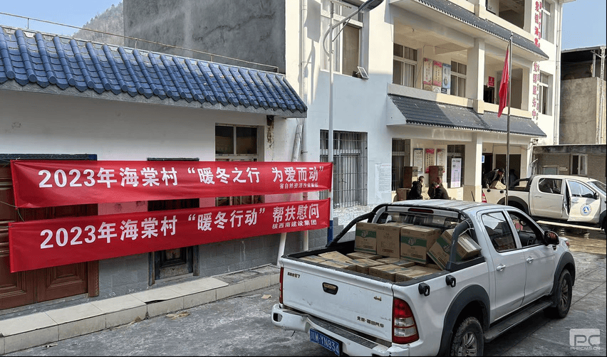 集团向导核西南建设集团对甘洛县海棠村开展“暖冬行动”帮扶慰问