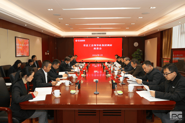 省总工会向导一行赴集团调研工会事情