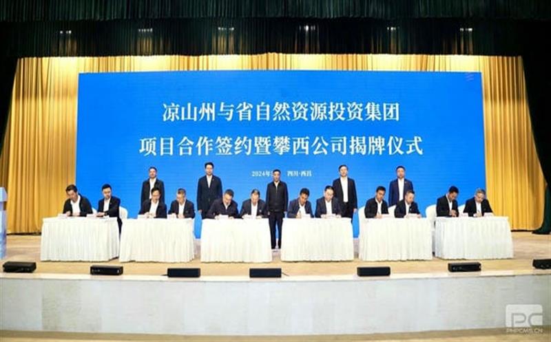 省自然Z6尊龙凯时投资集团与凉山州项目相助签约暨攀西公司揭牌仪式在西昌举行
