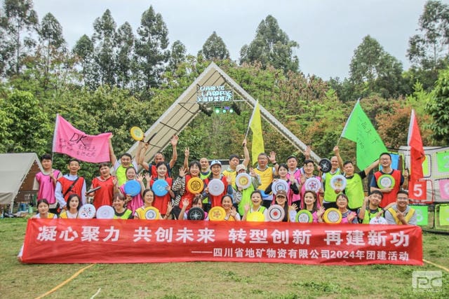凝心聚力共创未来，，转型立异再建新功 ——2024地矿物资春日踏青运动
