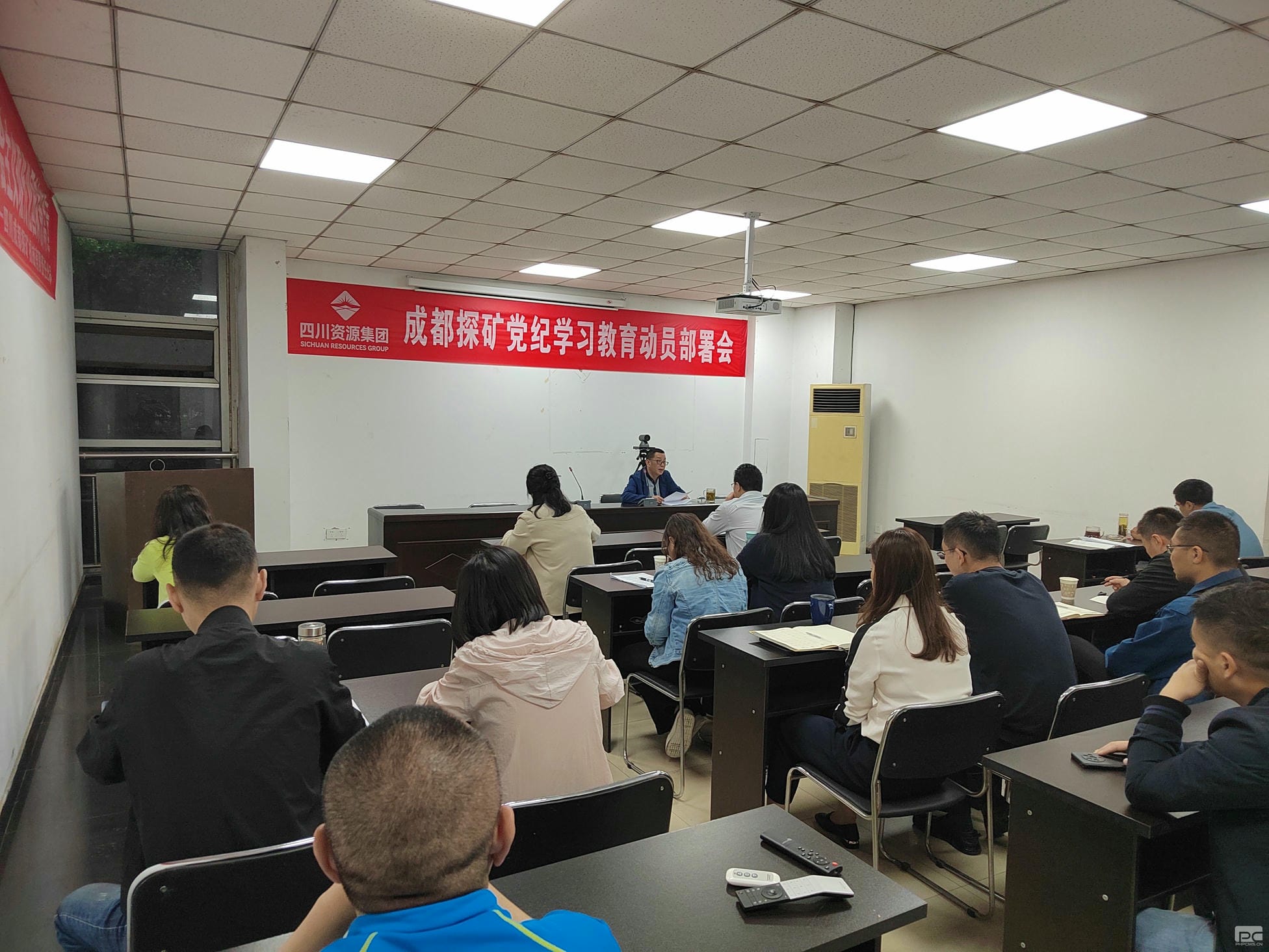 成都探矿周全启动党纪学习教育