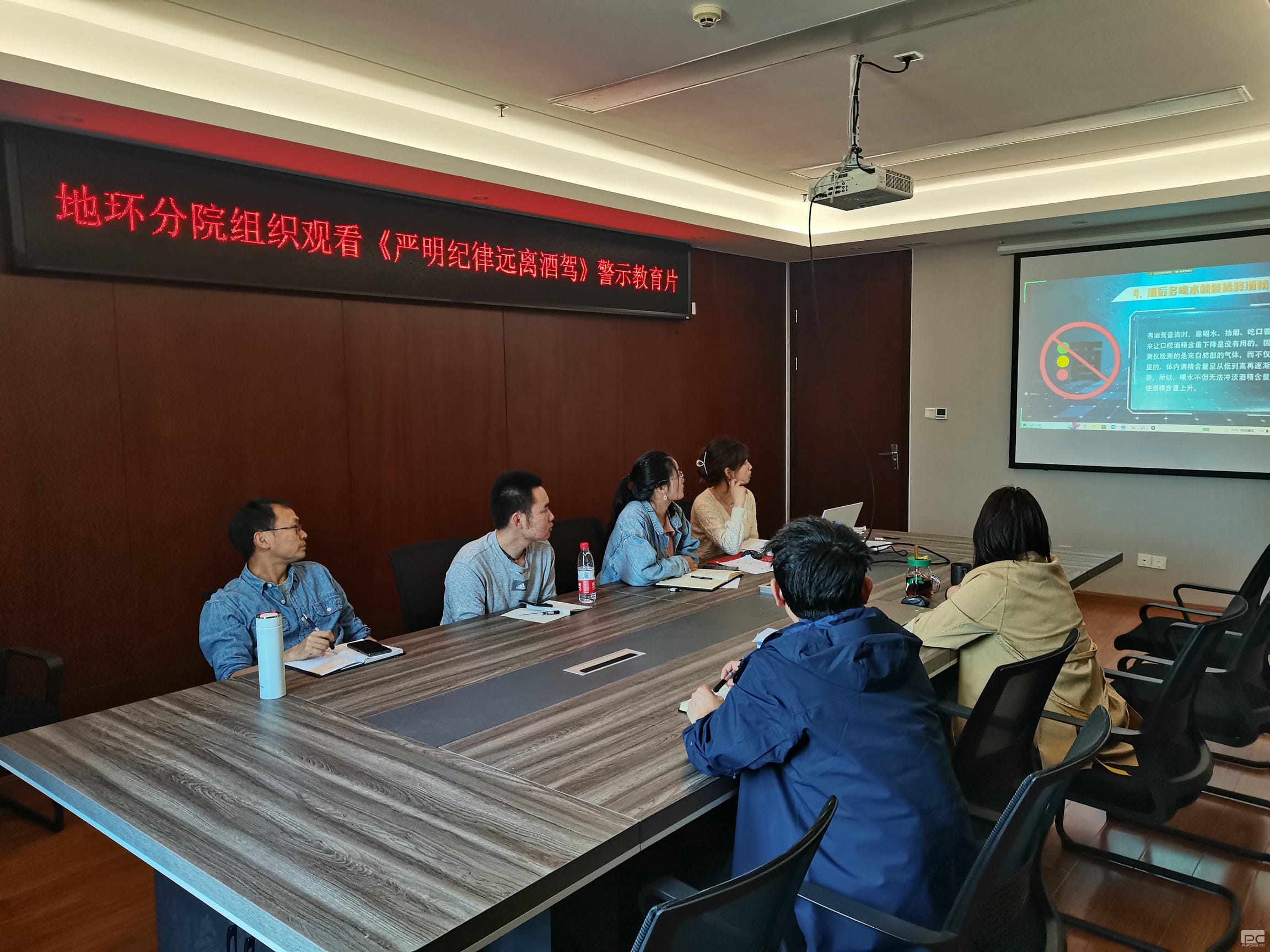 地勘院地环分院党支部组织寓目警示教育片