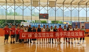“以球会友增友谊 携手共进促生长”华锋钻探联合四川省金属地质视察研究举行篮球友谊赛
