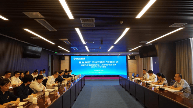 置业集团组织开展“三转三提升”专项行动之 怎样进一步做“亮”旅馆品牌“大讨论”运动