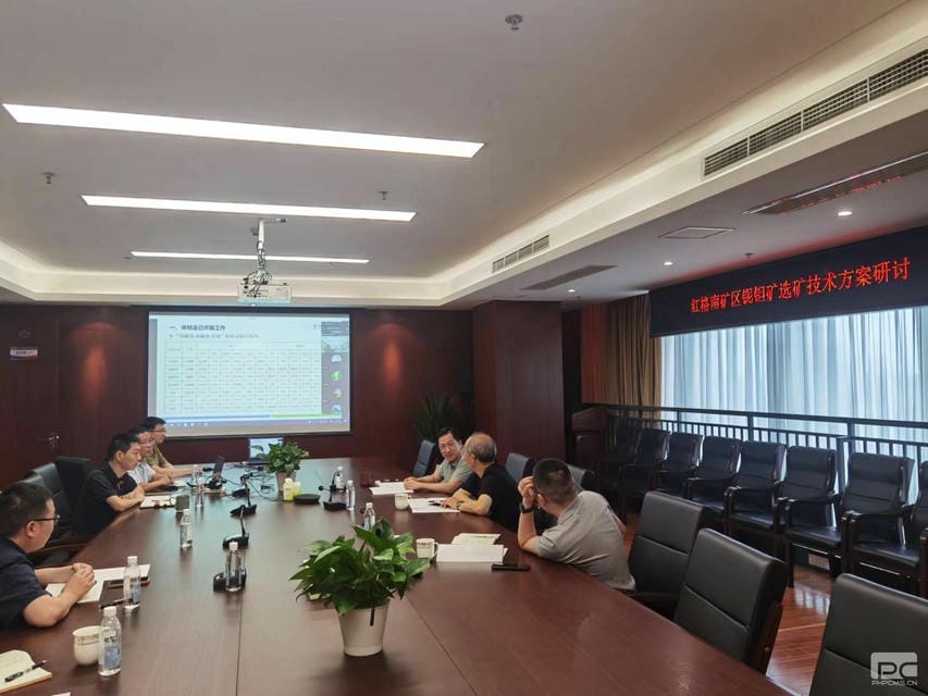 地勘院召开红格南矿区铌钽矿综合使用选矿试验计划钻研会