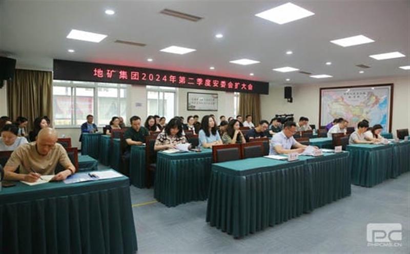 人人讲清静，，，，，个个会应急，，，，，流通生命通道 ——地矿集团开展2024年“清静生产月”运动