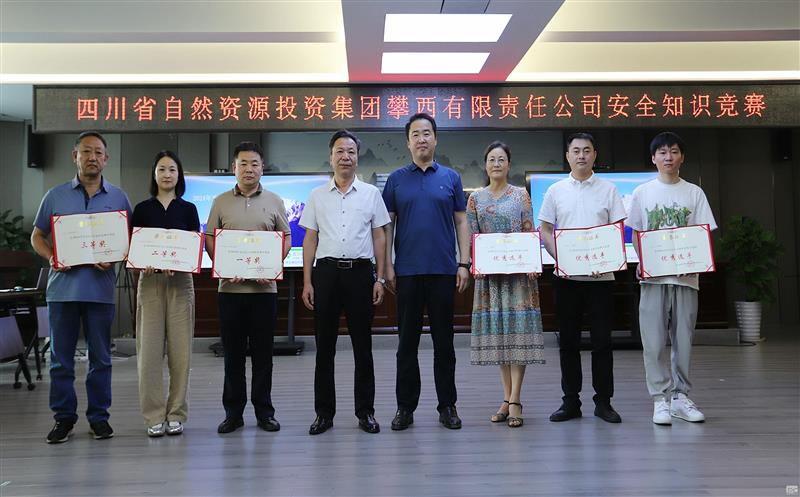 攀西公司开展清静生产知识竞赛运动