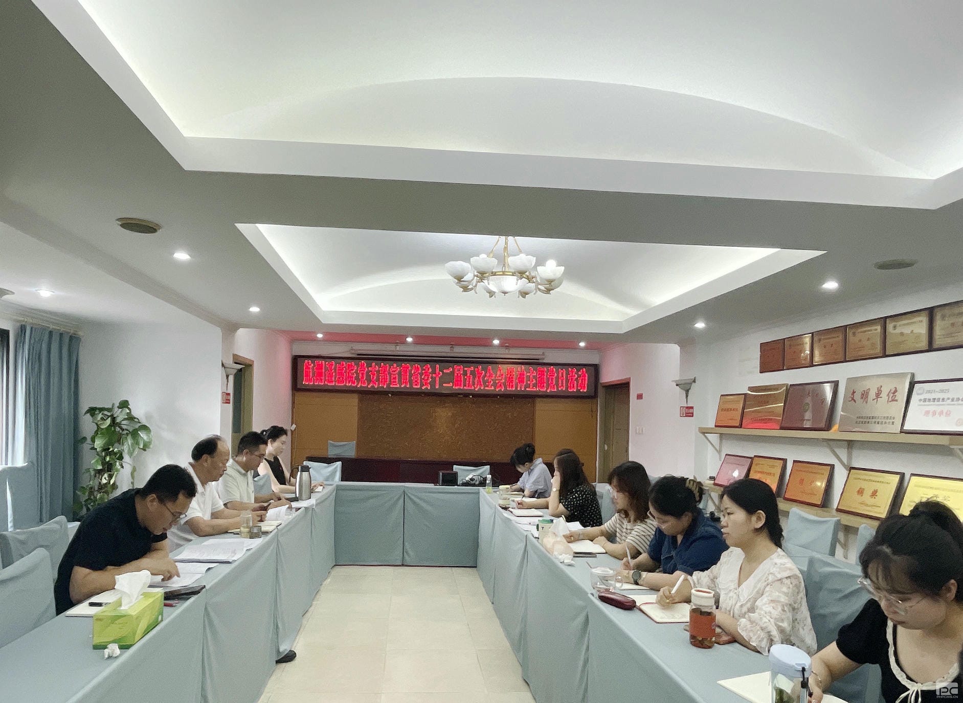 航测遥感院党支部开展主题党日运动