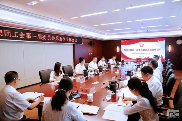 集团工会召开第一届委员会第五次全体（扩大）聚会