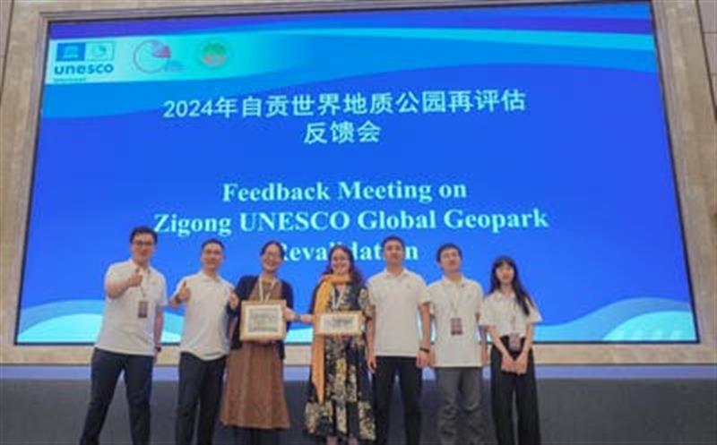 地质瑰宝再迎鉴，，区调智勇护华章——区调队助力自贡天下地质公园再评估事情纪实