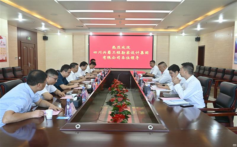 兴蜀设计集团赴中煤航测遥感集团调研交流，，，同谋相助新篇章