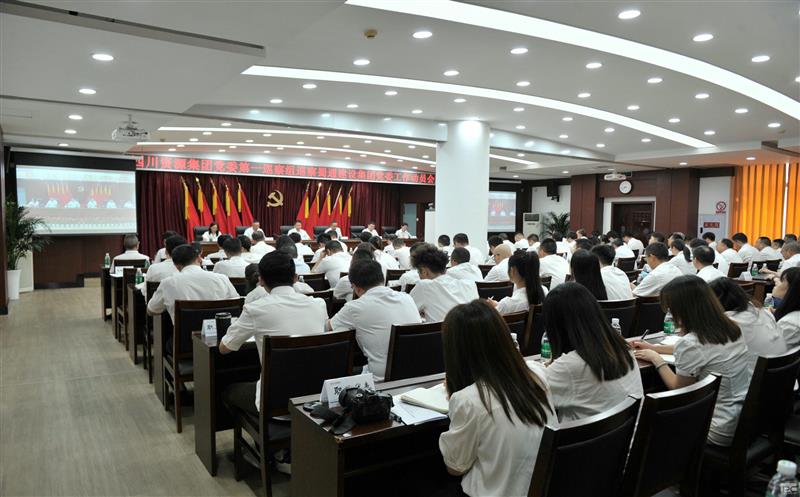 Z6尊龙凯时党委第一巡察组巡察四川省蜀通建设集团党委事情发动会召开