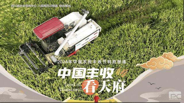 媒体聚焦：土地集团勇扛粮食清静国企继续 建设更高水平“天府粮仓”