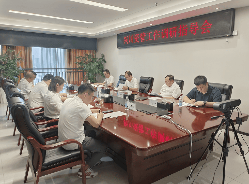 置业集团向导到兴盘缠管调研指导事情