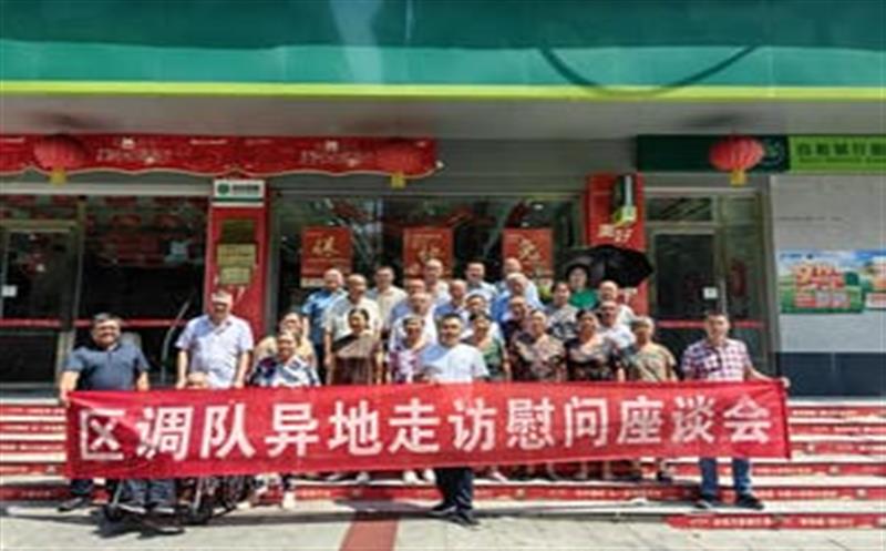 区调队（容大集团）开展节日离退休职员走访慰问运动