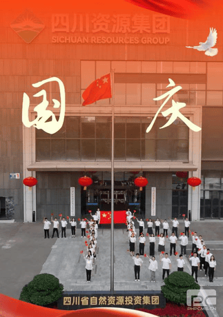 热烈庆祝中华人民共和国建设75周年丨与国旗同框 向祖国批注